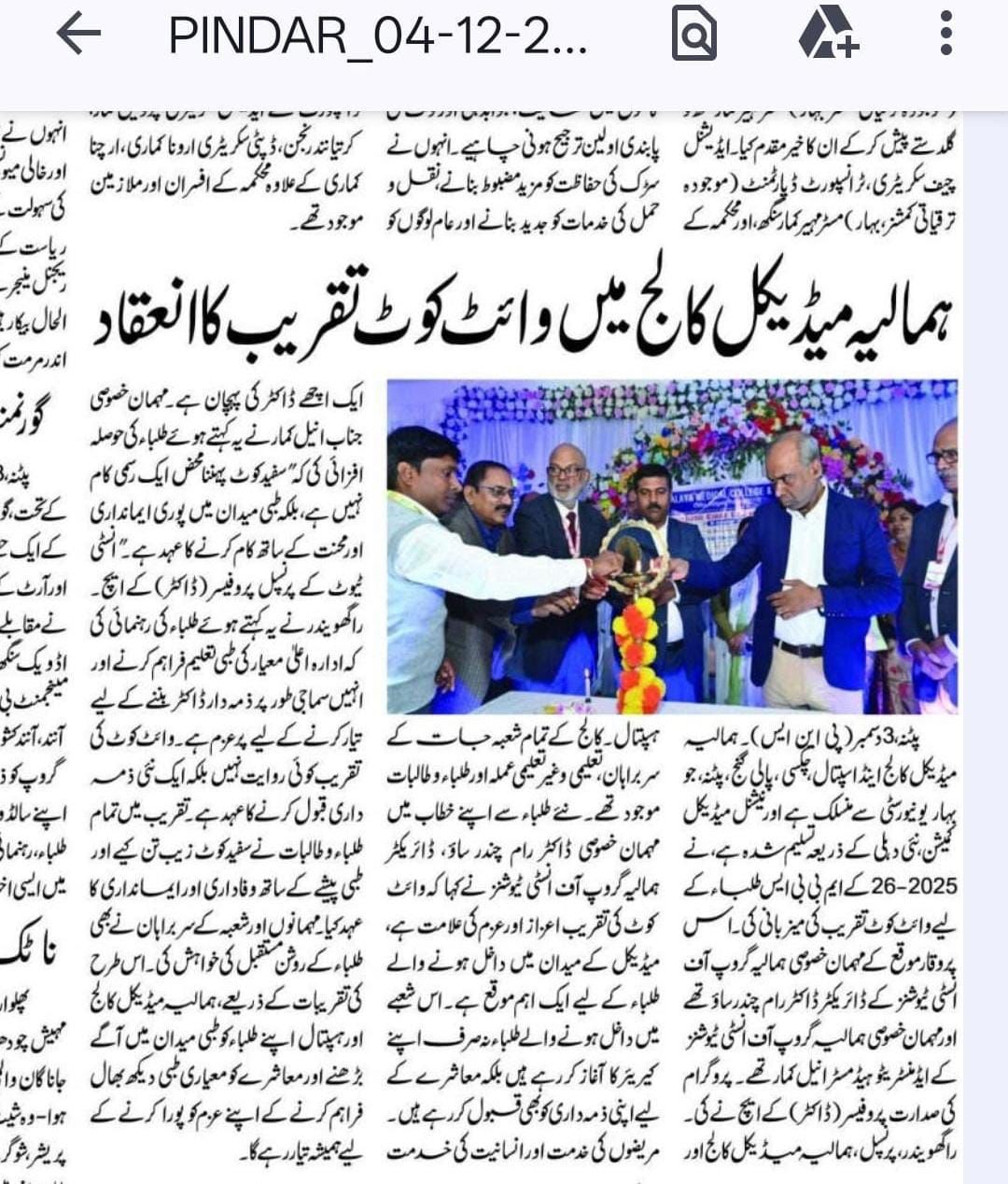 White Coat Ceremony Organized at Himalayan Medical College